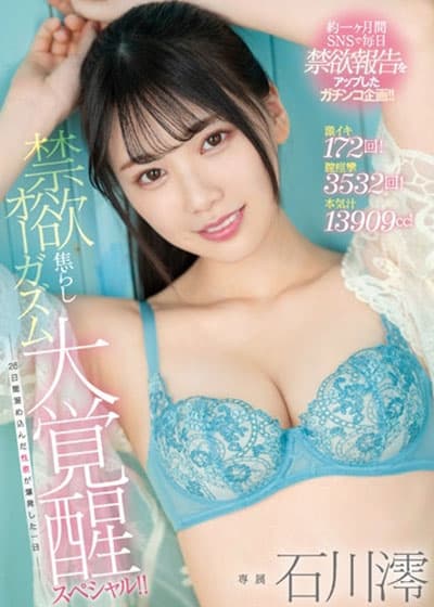 MIDV-119 Ishikawa Mio หนังโป้av ชวนสาวเนิร์ด มาลองเย็ด ติดใจ