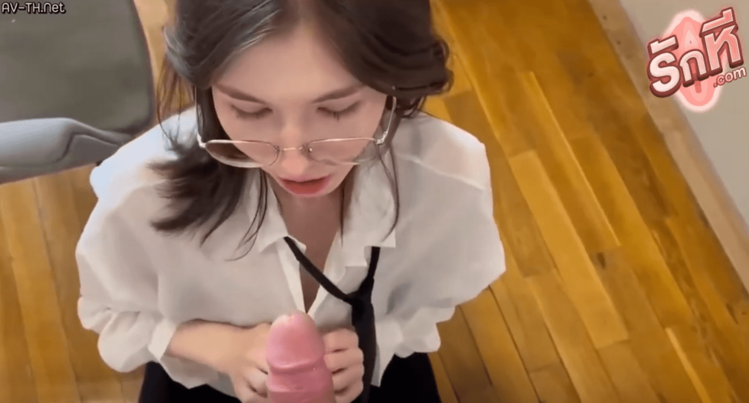 คลิปหลุด Cutie Kim น้องคิม สาวเเว่นคนสวยโดนหัวหน้าจับเย็ดคาชุดพนักงานเสียวๆคาห้องประชุมโม็คควยอมจนเเข็งก่อนโดนซอยหีท่าหมารัวๆมาอมต่อจนน้ำแตกคาปากฟินๆ