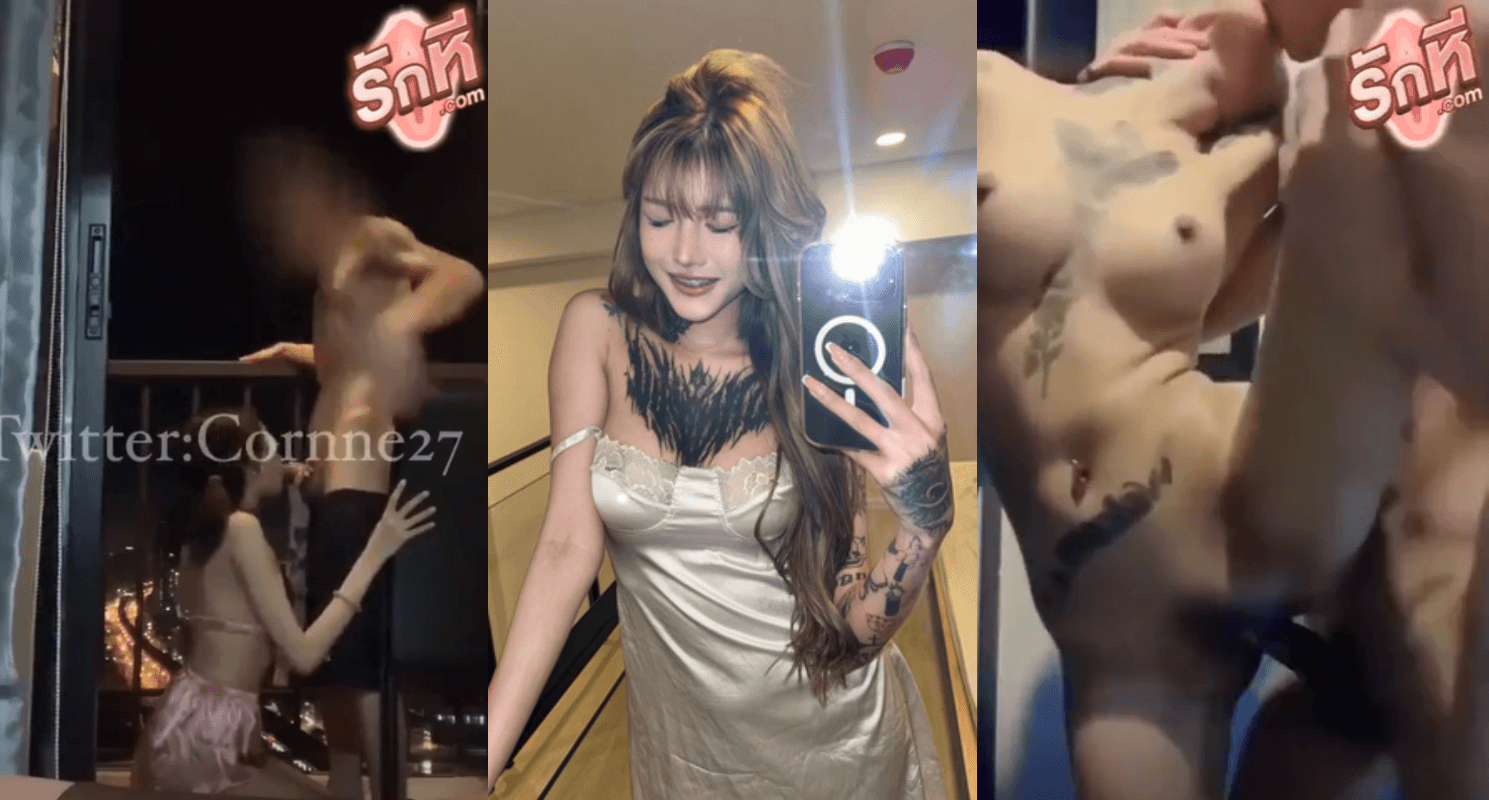 คลิปหลุด cornne27 น้องคอนเน่ สาวรอยสักสุดเเซ่บลีลาเด็ดดูดควยเลียไข่ก่อนให้ซอยหียืนเย็ดอยู่ริมระเบียงท่ามกลางแสงไฟสลัวควยกระแกบหีจนน้ำแตก