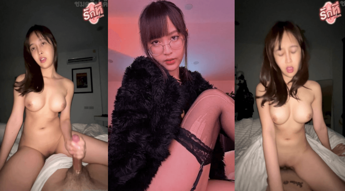 คลิปหลุด Deerlong น้องเดียร์ลอง สาวเเว่นสุดสวยหีเนียนขาวอมชมพูอมควยไห้ผัวรัวๆก่อยขย่มคเย็ดหีกันไม่ยั้งกระเด้าหีถี่เสียวจนน้ำเงี่ยนไหลแตกในหี