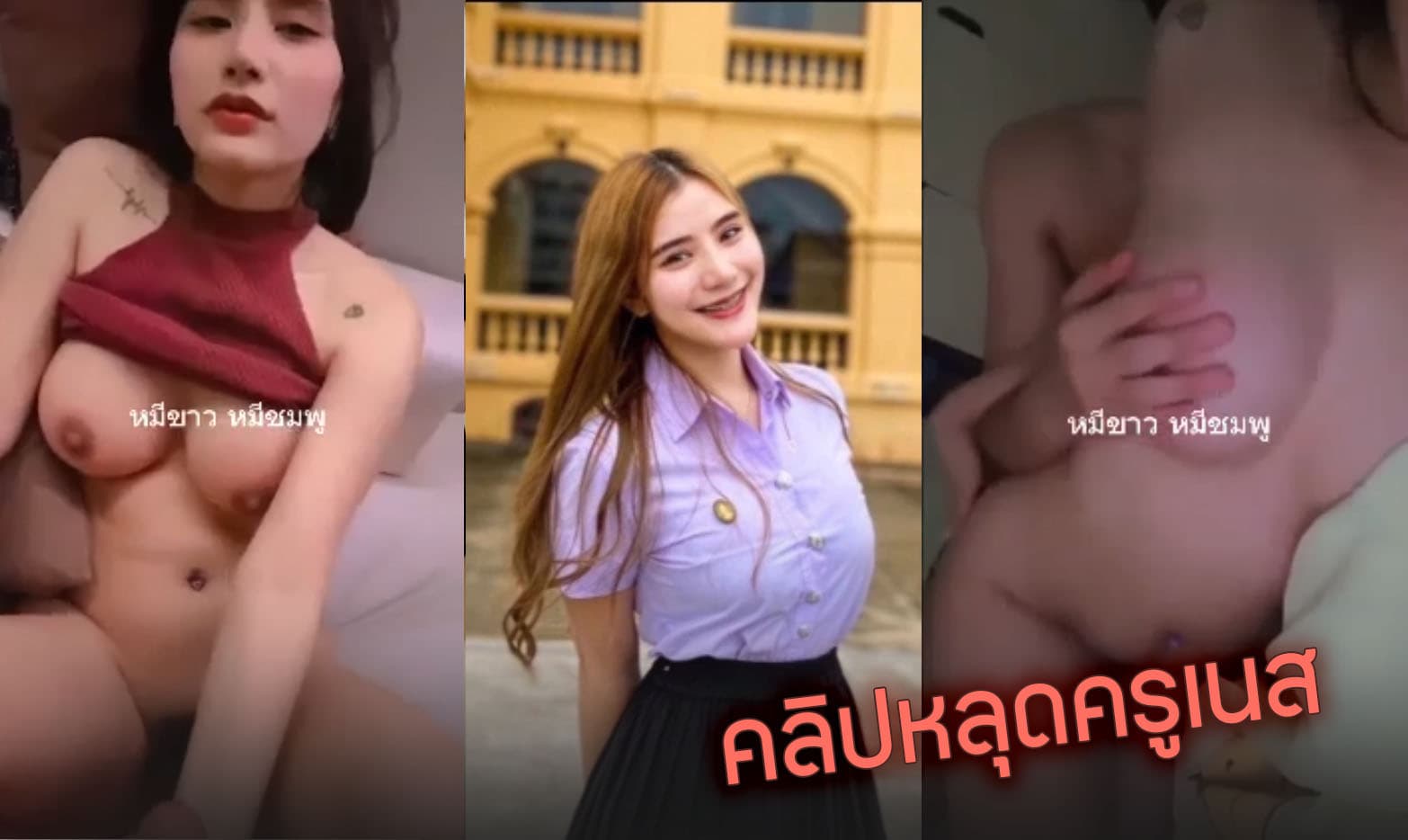 คลิปหลุดครูเนส สาวไทยหุ่นน่าเย็ดครูสาวฝึกสอนหุ่นอย่างแจ่ม xxx เย็ดกับเเฟนหนุ่มเด็ดๆ หีอย่างสวยน้องนมใหญ่มาก คนอะไรแจ่มขนาดนี้