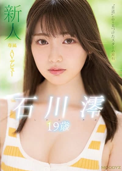 MIDE-974 Ishikawa Mio Innocent avญี่ปุ่น จัดหนัก โดนเย็ด