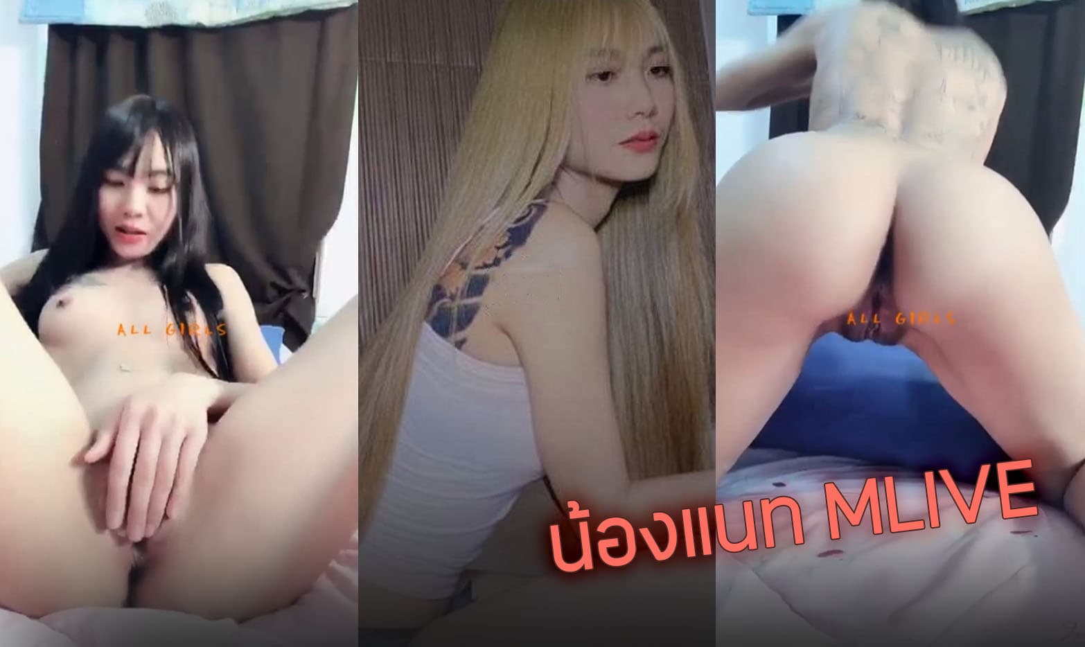 คลิปหลุด mlive น้องแนทสาวสักหลังหุ่นสวย IDX-80068162 เปิดกล้องไลฟ์สดโชว์เสียว นั่งแหกหีพร้อมติ้วจนน้ำหีแตกคามือแฉะเตียงน้องขี้เงี่ยนจัด