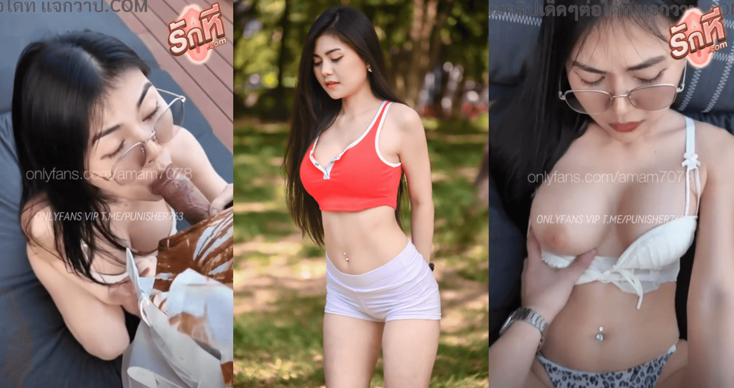 คลิปหลุด Amam7078 น้องแอม สาวเเว่นสาวหมวยมาถ่ายงานโดนหลอกมาเย็ดเอาท์ดอร์กับตากล้องสุดหื่นถ่ายเสร๊จโดนควยยัดเข้าปากอมๆดูดก่อนจับเย็ดกระหน่ำบนด่านฟ้าวิวสวยๆซอยหีจุกๆร้องเสียวหีไม่ไหว