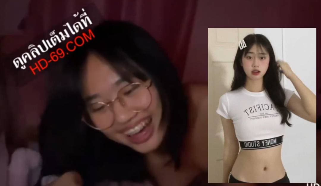 คลิปหลุด น้องแบมบูดาวร้ายกอพอ วัยรุ่นไทยโชว์เสียวหุ่นเด็ดยั่วเย็ดหนุ่ม แก้ผ้าเห็นหมดเลย นั่งคุยเล่นกับคนดู