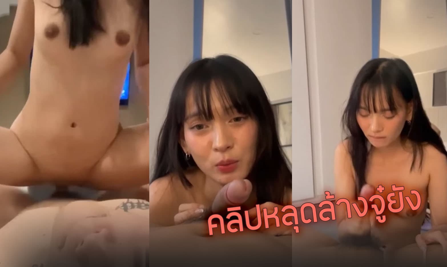 คลิปหลุดล้างจู๋ยัง vk กำลังดังน้อง ppkkimxx น้องพิมพ์สาวไทยคนดังโคตรน่าเย็ดมาเที่ยวต่างจังหวัด 2 ต่อ 2 กับแฟนแล้วถ่ายคลิปเย็ดกันอย่างเสียว
