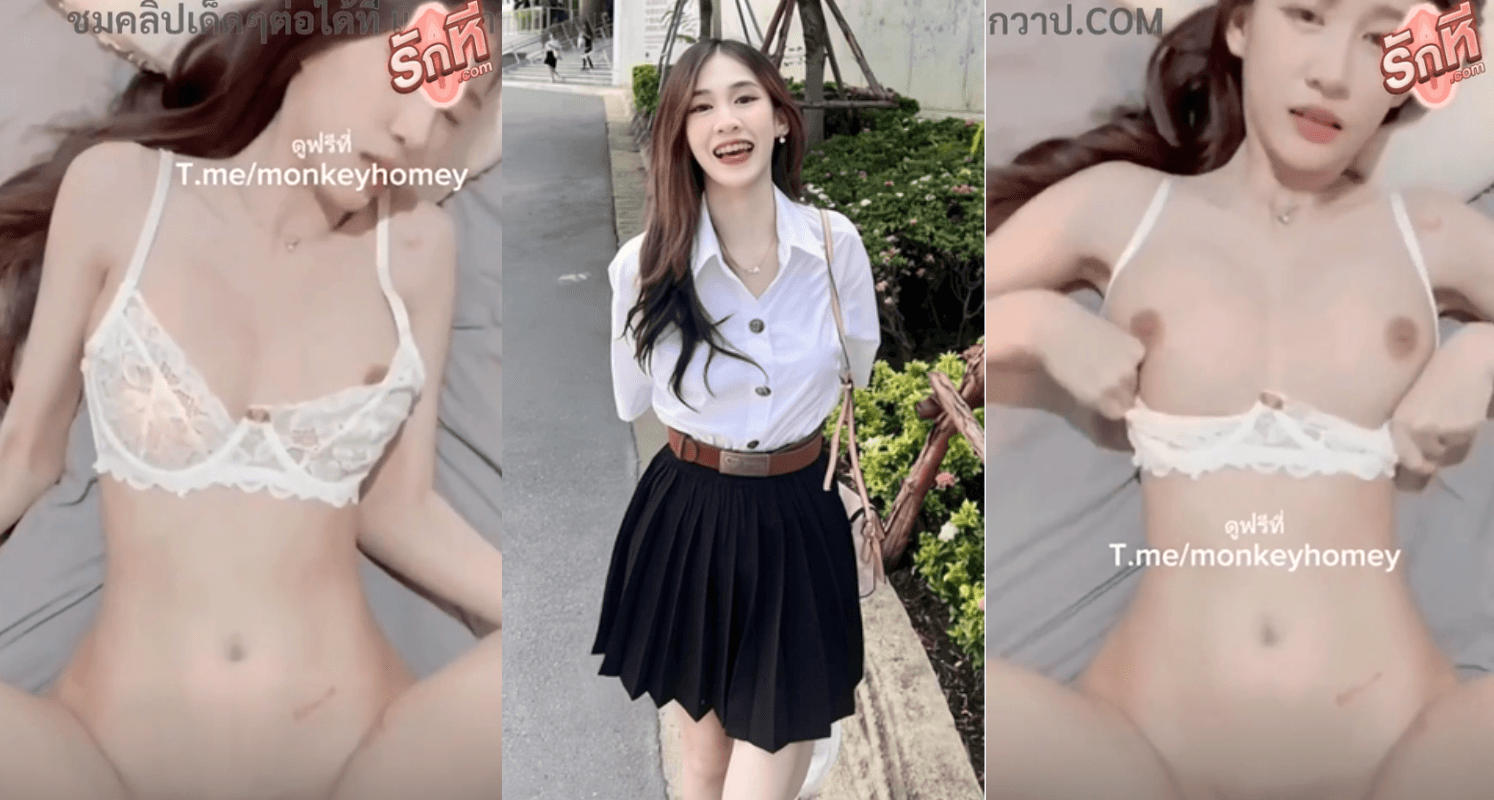 คลิปหลุด Pedd_69xh น้องเป็ด สาวสวยเน็ตไอดอลนอนโดนเย็ดคาชุดชั้นในลายลูกไม้หีขาวอมชมพูโดนแฟนหนุ่มจับซอยหีเสียวๆจนน้ำแตก