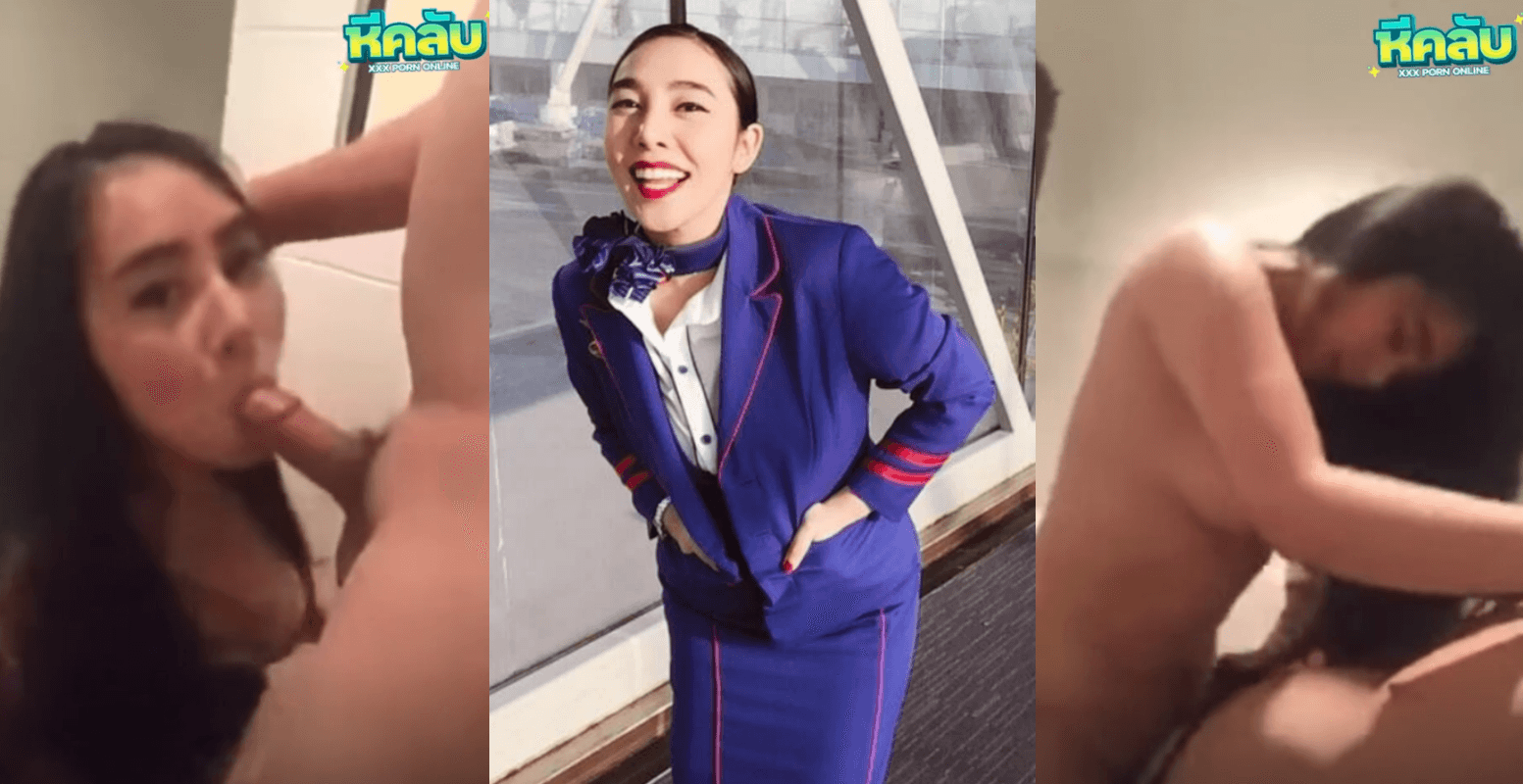 คลิปหลุดมาเเรง น้องมีนา สาวแอร์ที่กำลังเป็นข่าวมาเเรงนางฟ้าบนเครื่องบินมานั่งขย่มควยเสี่ยฟินๆคาห้องน้ำโครตเเจ่ม